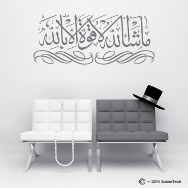 Sticker "Mâ shâ Allâh  lâ qouwwata illâ billâh" avec volute