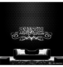 Sticker "Mâ shâ Allâh  lâ qouwwata illâ billâh" avec arabesque