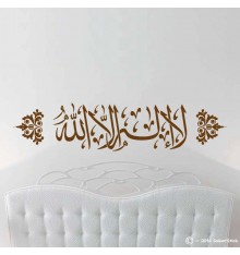 Sticker "Lâ ilâha illâ Allâh" avec ornement