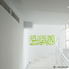 Sticker "Lâ ilâha illâ Allâh"2