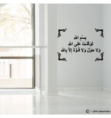 Sticker "dou'a de sortie"