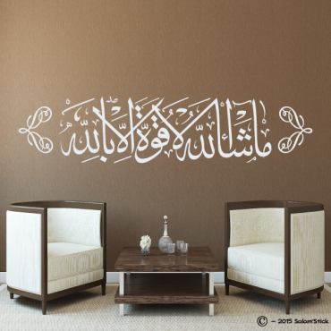 Sticker "Mâ shâ Allâh  lâ qouwwata illâ billâh" avec ornement