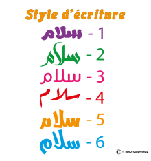 Sticker texte personnalisé Arabe Style 1