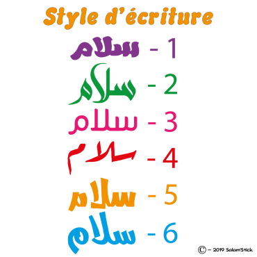 Sticker texte personnalisé Arabe Style 1