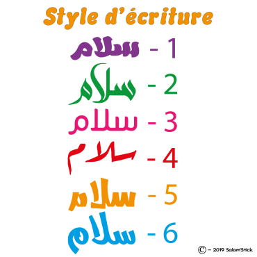 Sticker texte personnalisé Arabe Style 1 Sticker texte personnalisé Arabe Style 1
