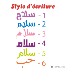 Sticker texte personnalisé Arabe Style 2