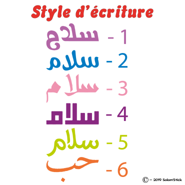 Sticker texte personnalisé Arabe Style 2