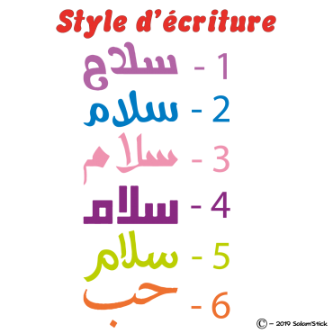 Sticker texte personnalisé Arabe Style 2 Sticker texte personnalisé Arabe Style 2