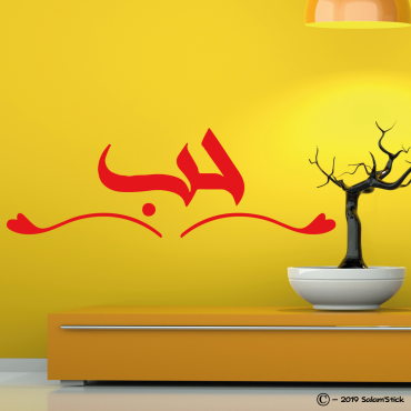 Sticker texte personnalisé arabe swirl Style 3