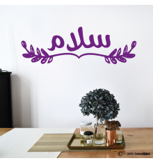 Sticker texte personnalisé arabe swirl Style 1