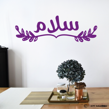 Sticker texte personnalisé arabe swirl Style 1