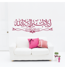 Sticker "Lâ ilâha illâ Allâh" avec ornement floral